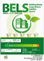 BELSに基づくZEB認証プレート