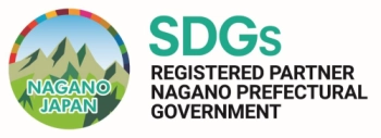 長野県SDGs推進企業登録マーク